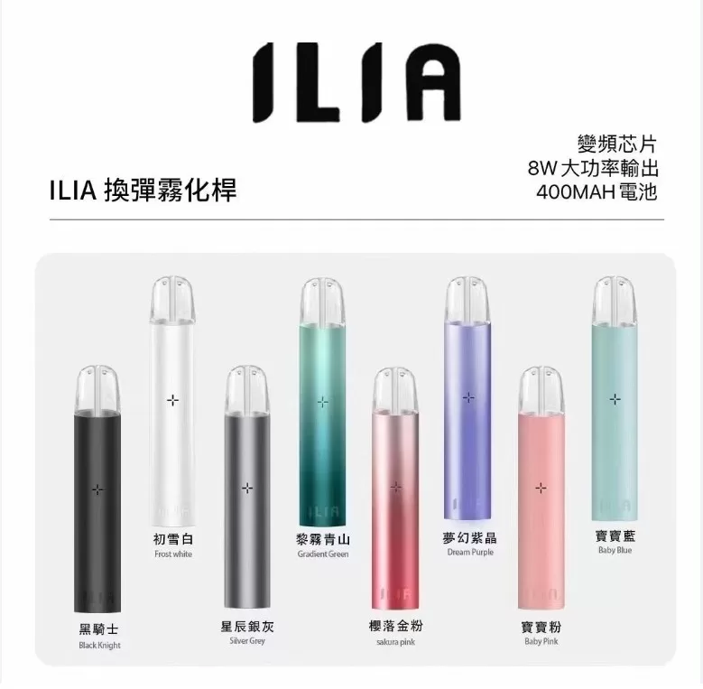 ilia一代主機-3