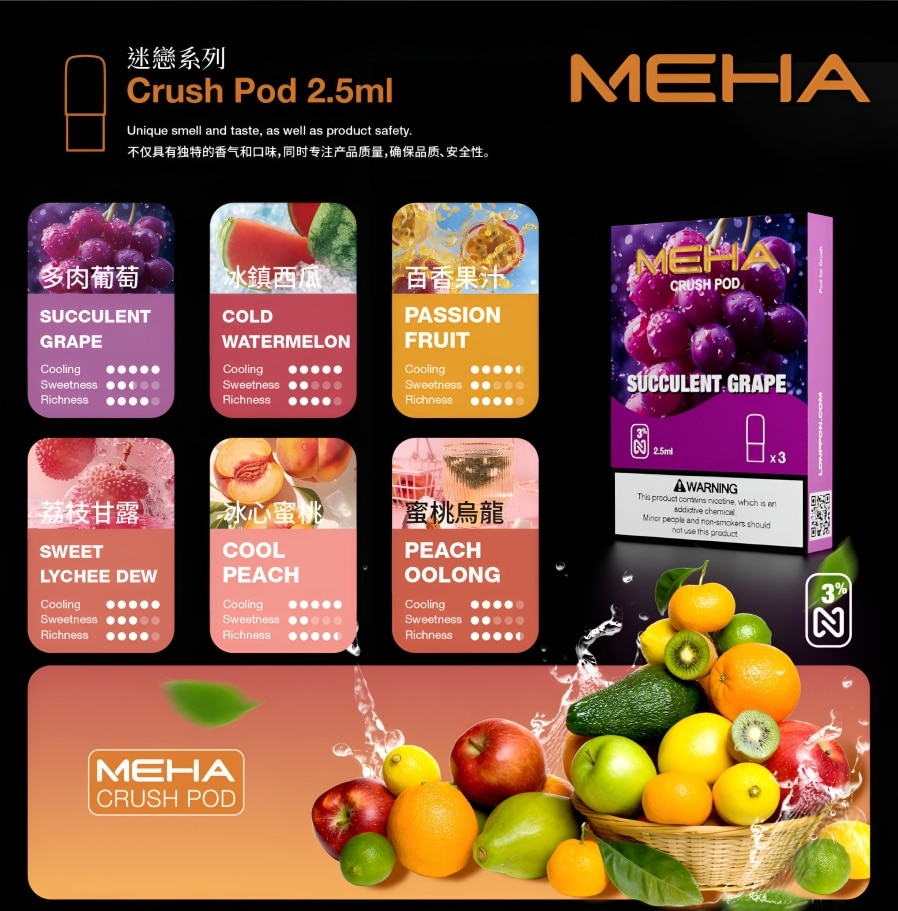 meha五代煙彈-2