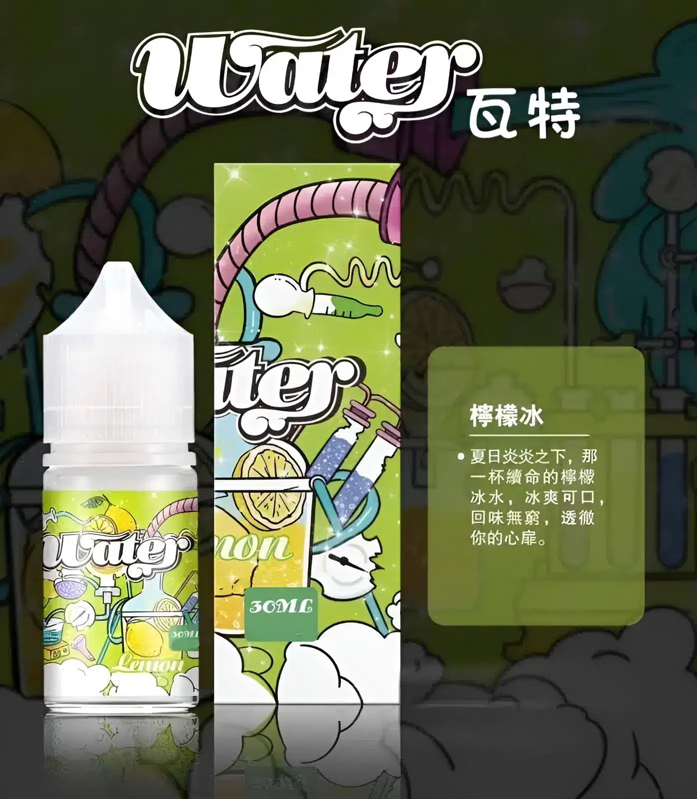 water煙油-4