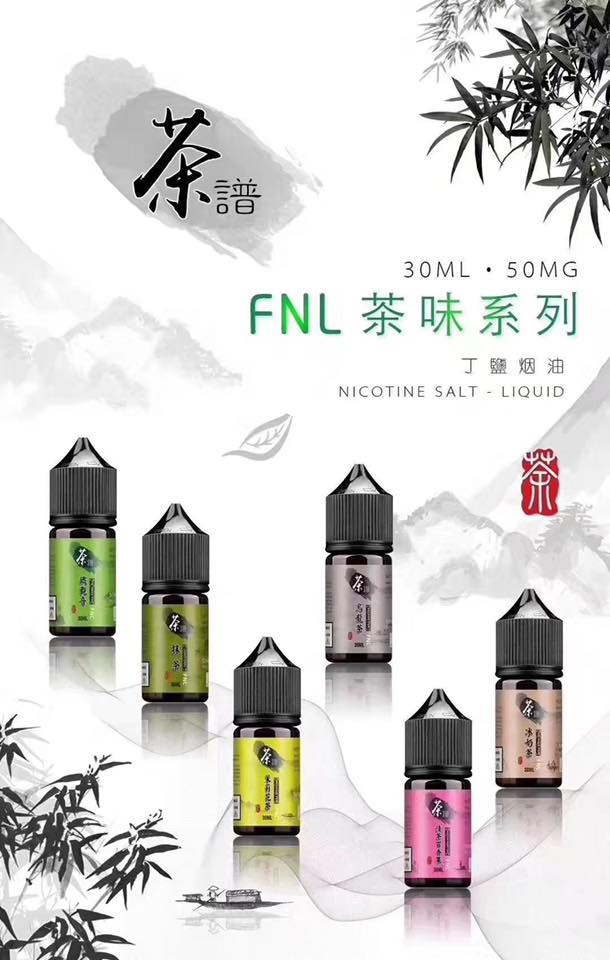 TeaPu 茶譜30ml小煙鹽油